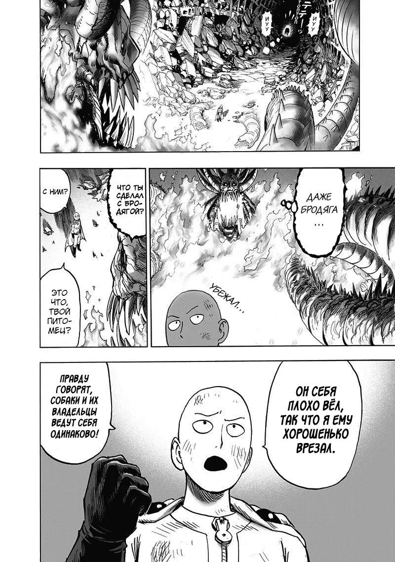 Read One punch man RU Manga Online
