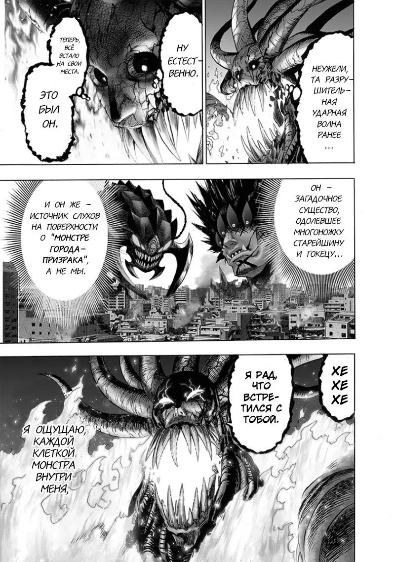 Read One punch man RU Manga Online