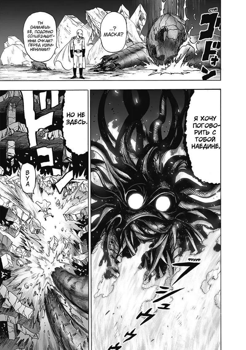 Read One punch man RU Manga Online