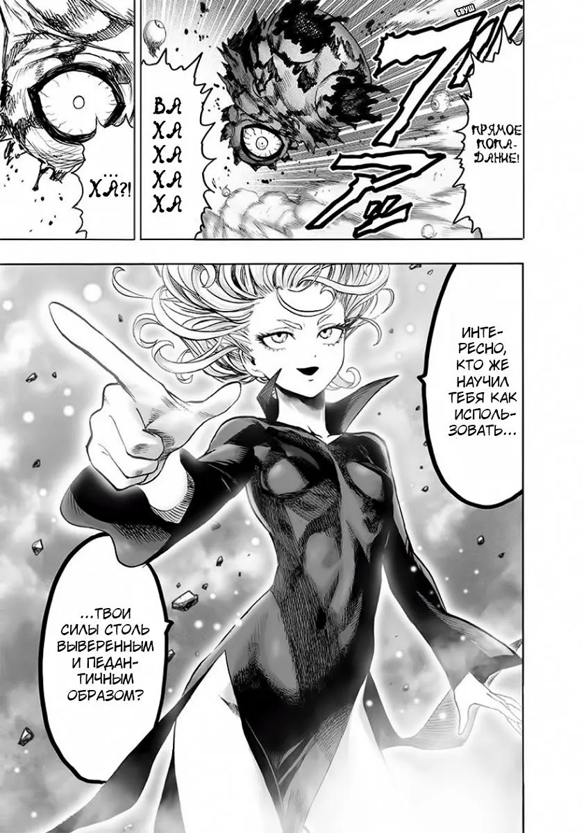 Read One punch man RU Manga Online