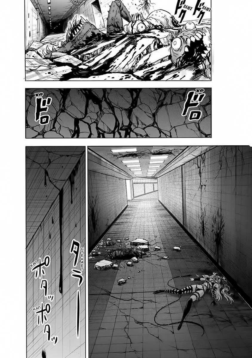 Read One punch man RU Manga Online