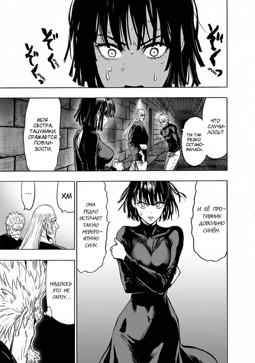 Read One punch man RU Manga Online