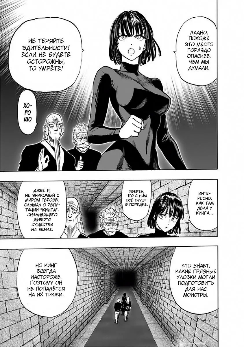 Read One punch man RU Manga Online