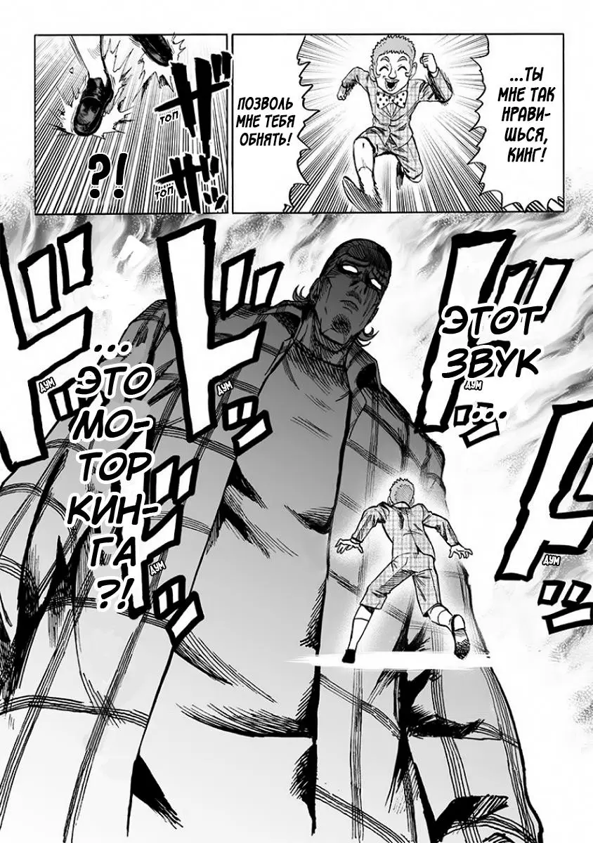 Read One punch man RU Manga Online