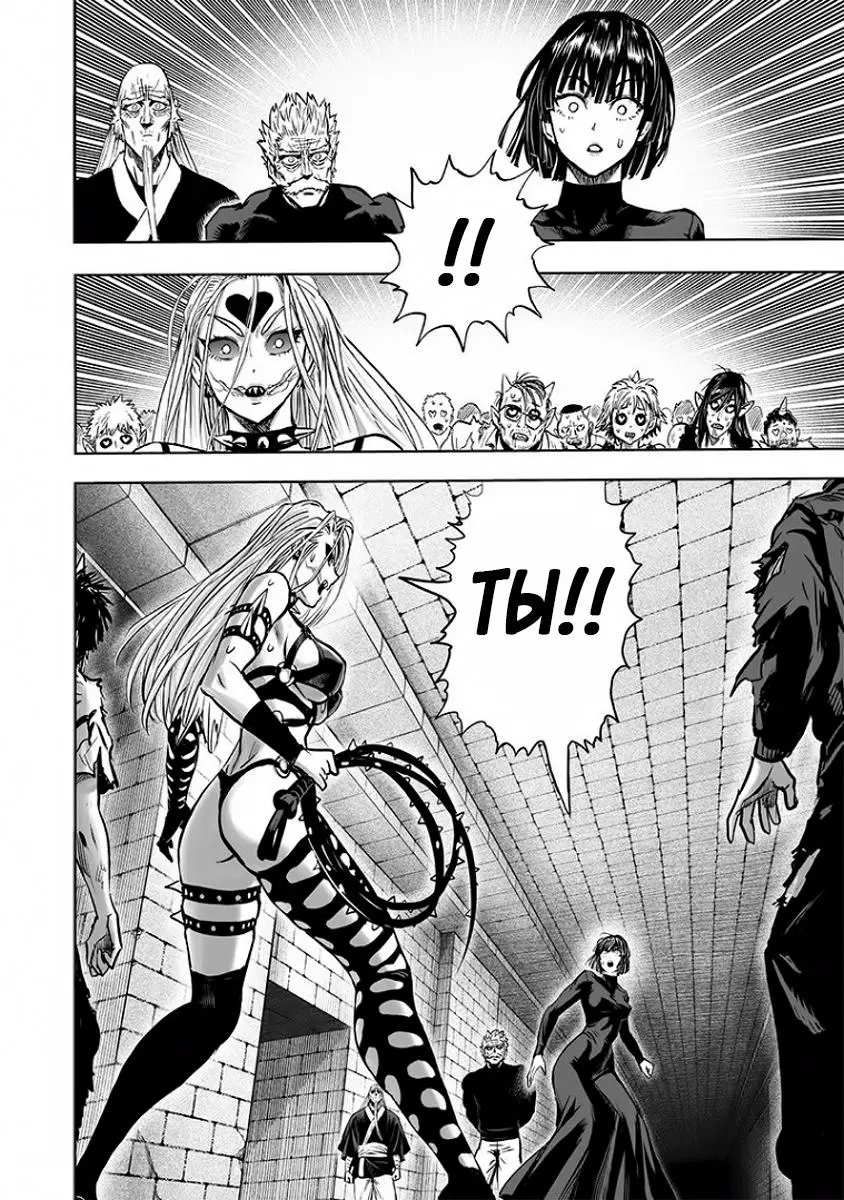 Read One punch man RU Manga Online