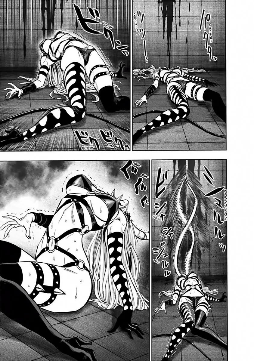 Read One punch man RU Manga Online