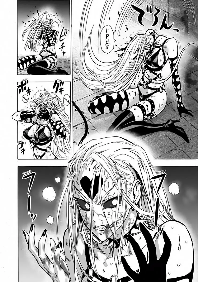 Read One punch man RU Manga Online