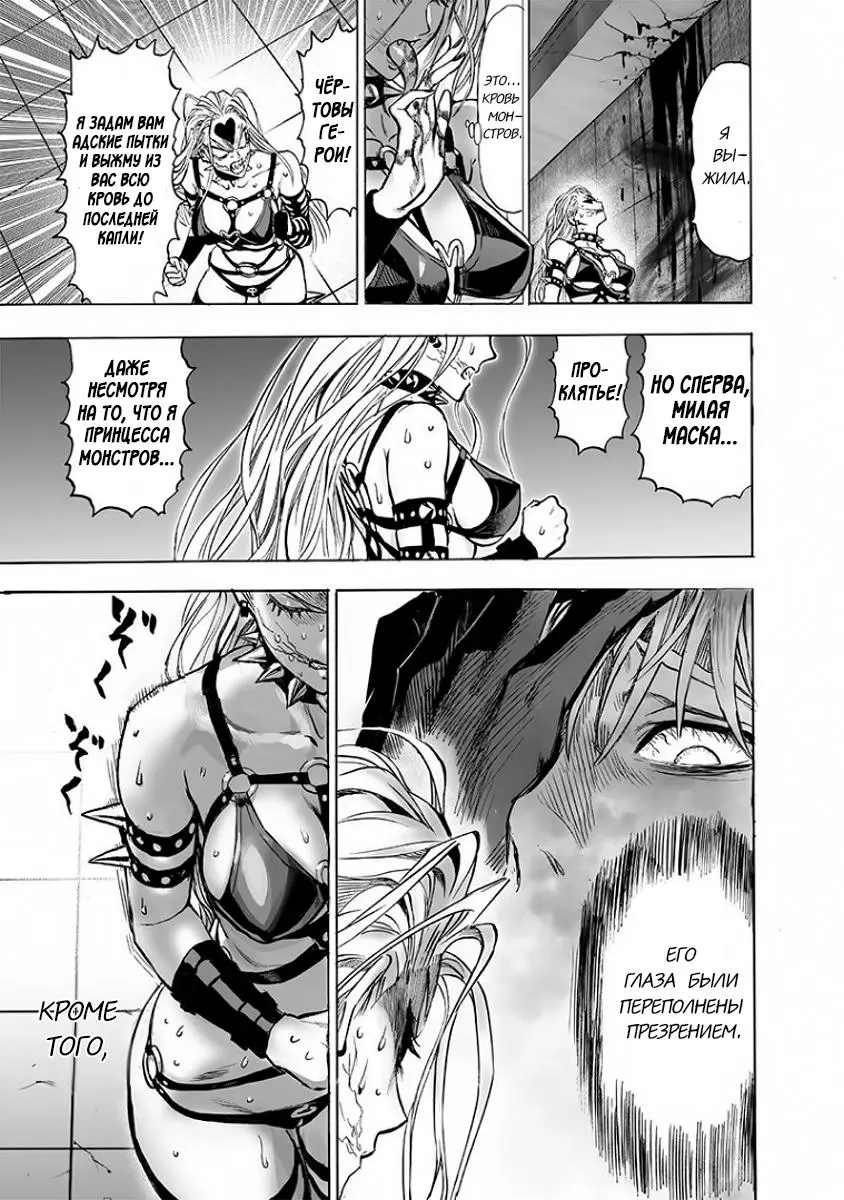 Read One punch man RU Manga Online