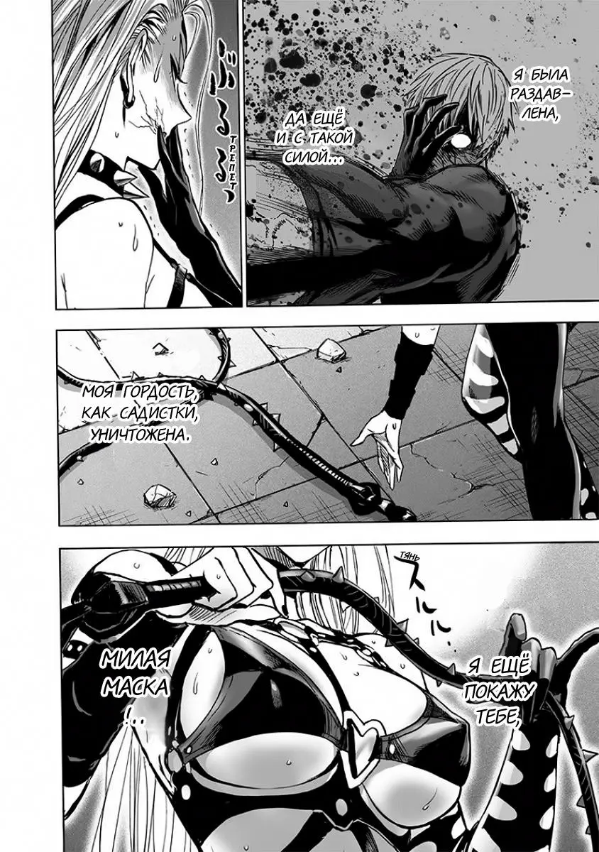 Read One punch man RU Manga Online