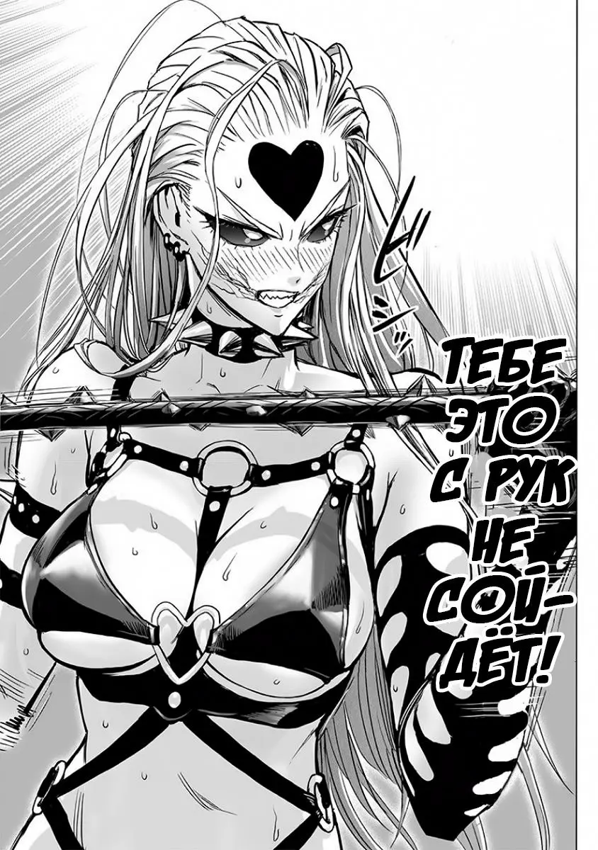 Read One punch man RU Manga Online
