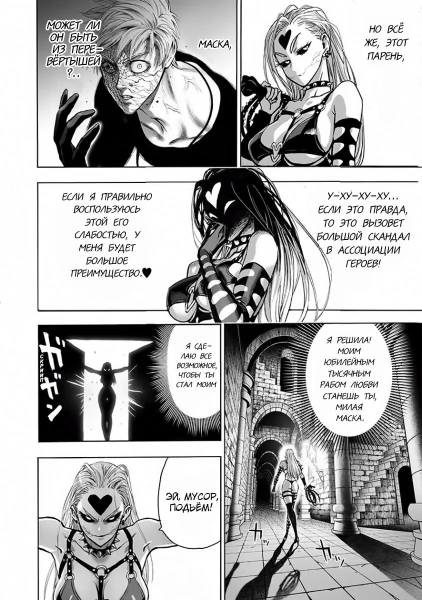 Read One punch man RU Manga Online