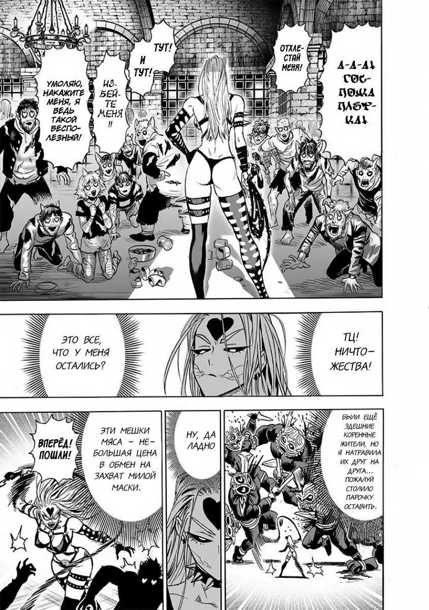 Read One punch man RU Manga Online
