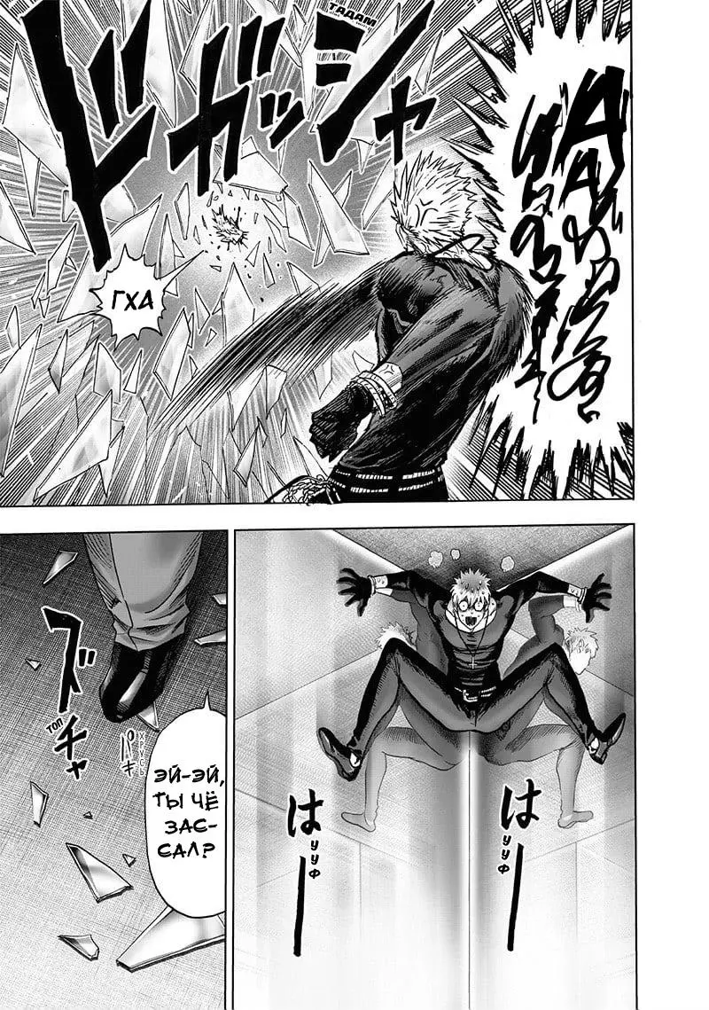 Read One punch man RU Manga Online