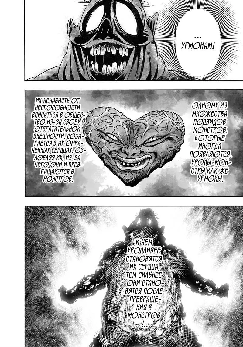 Read One punch man RU Manga Online