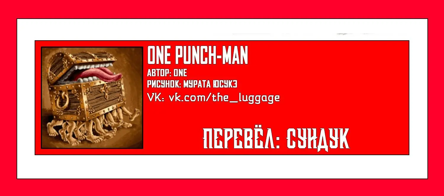Read One punch man RU Manga Online
