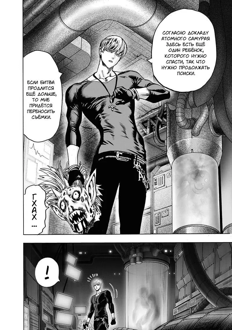 Read One punch man RU Manga Online