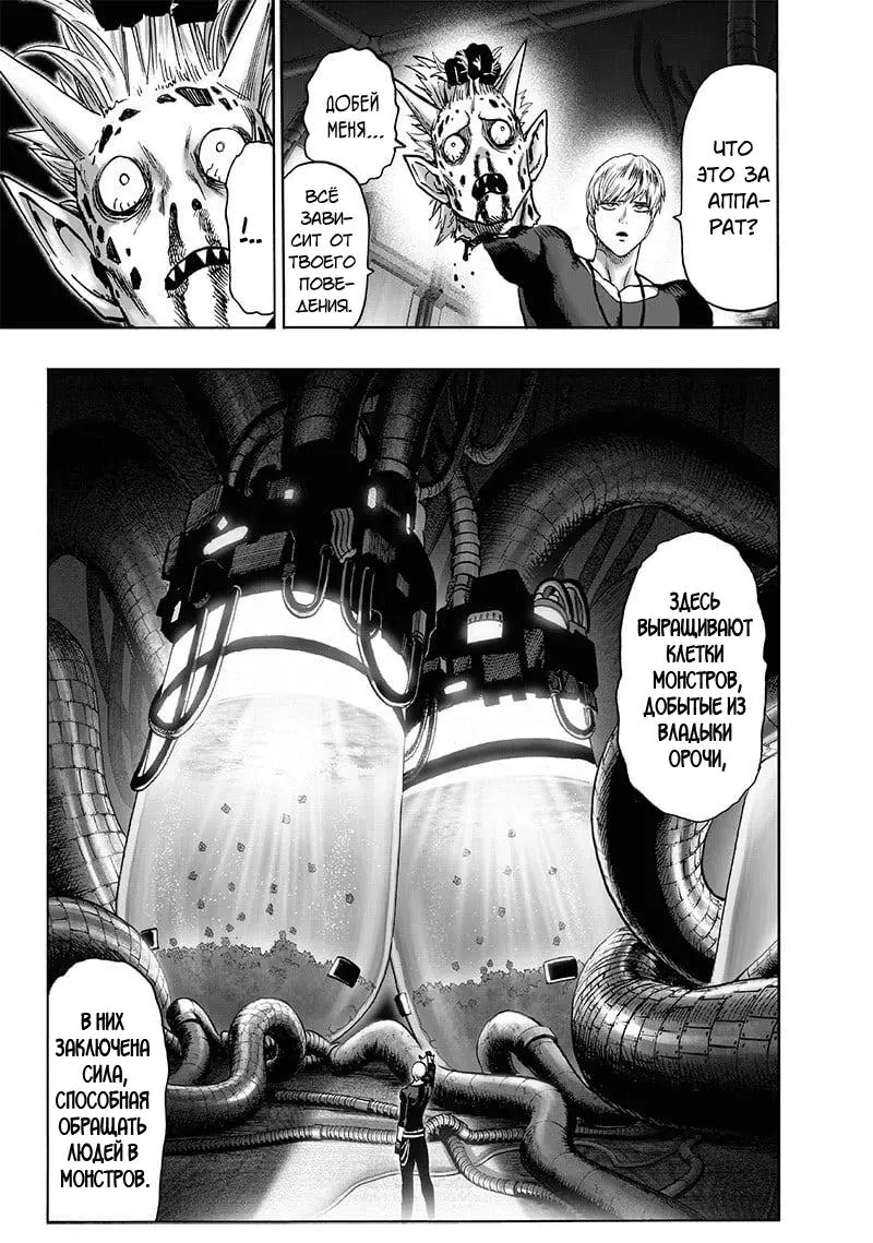 Read One punch man RU Manga Online