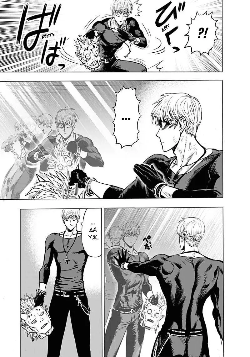 Read One punch man RU Manga Online