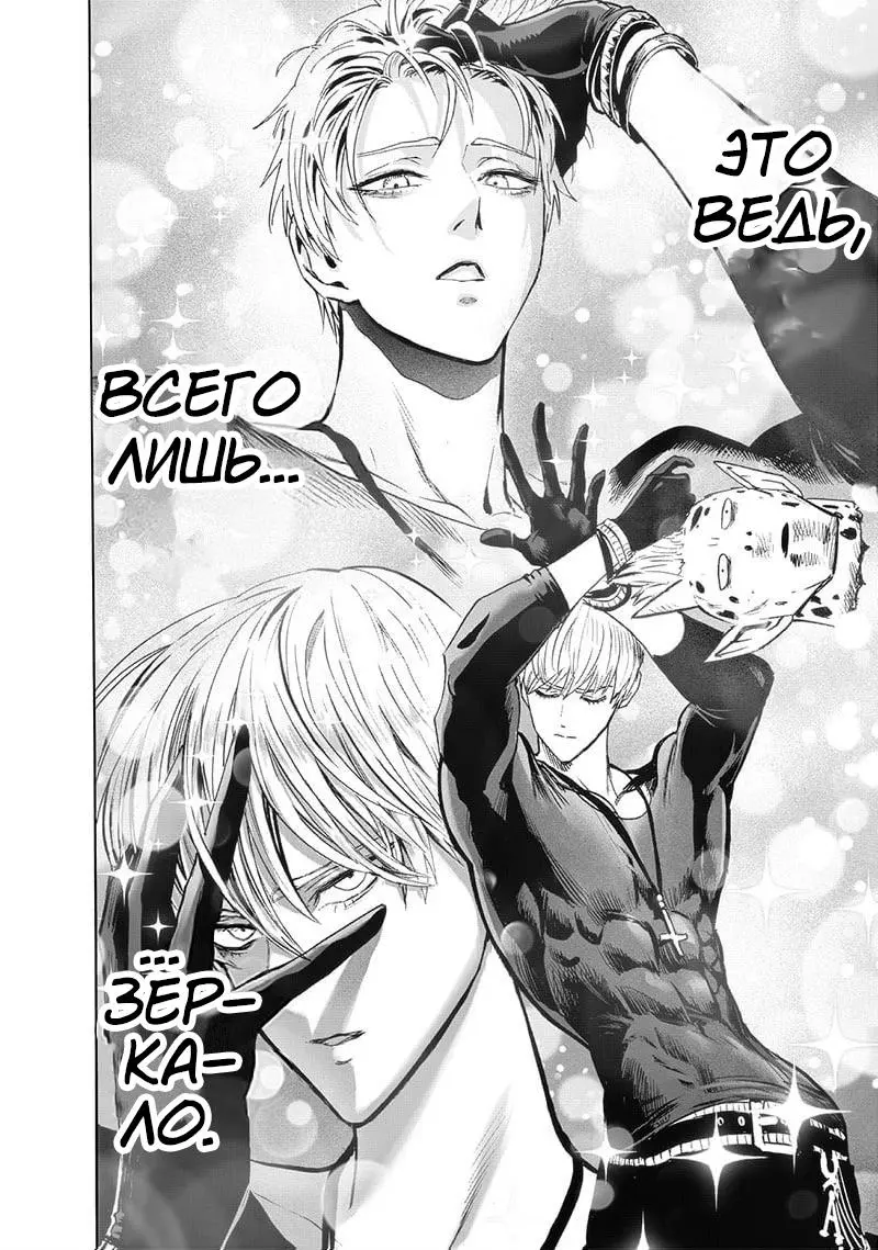 Read One punch man RU Manga Online