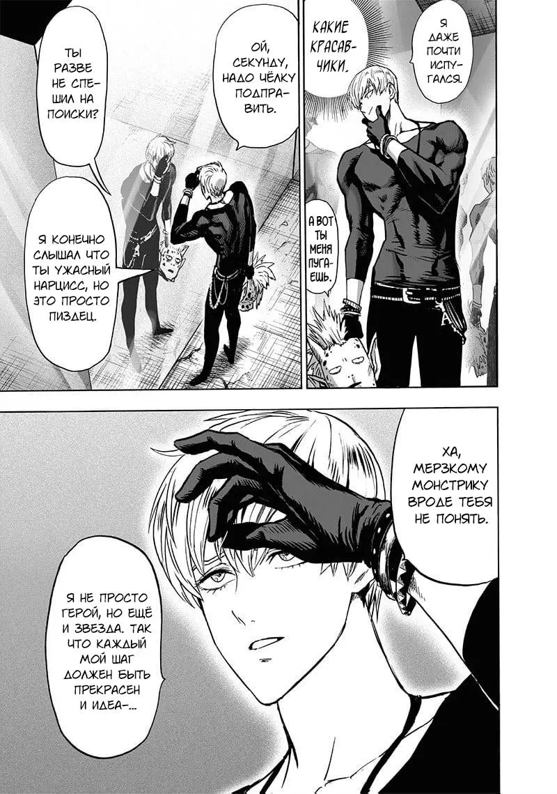 Read One punch man RU Manga Online
