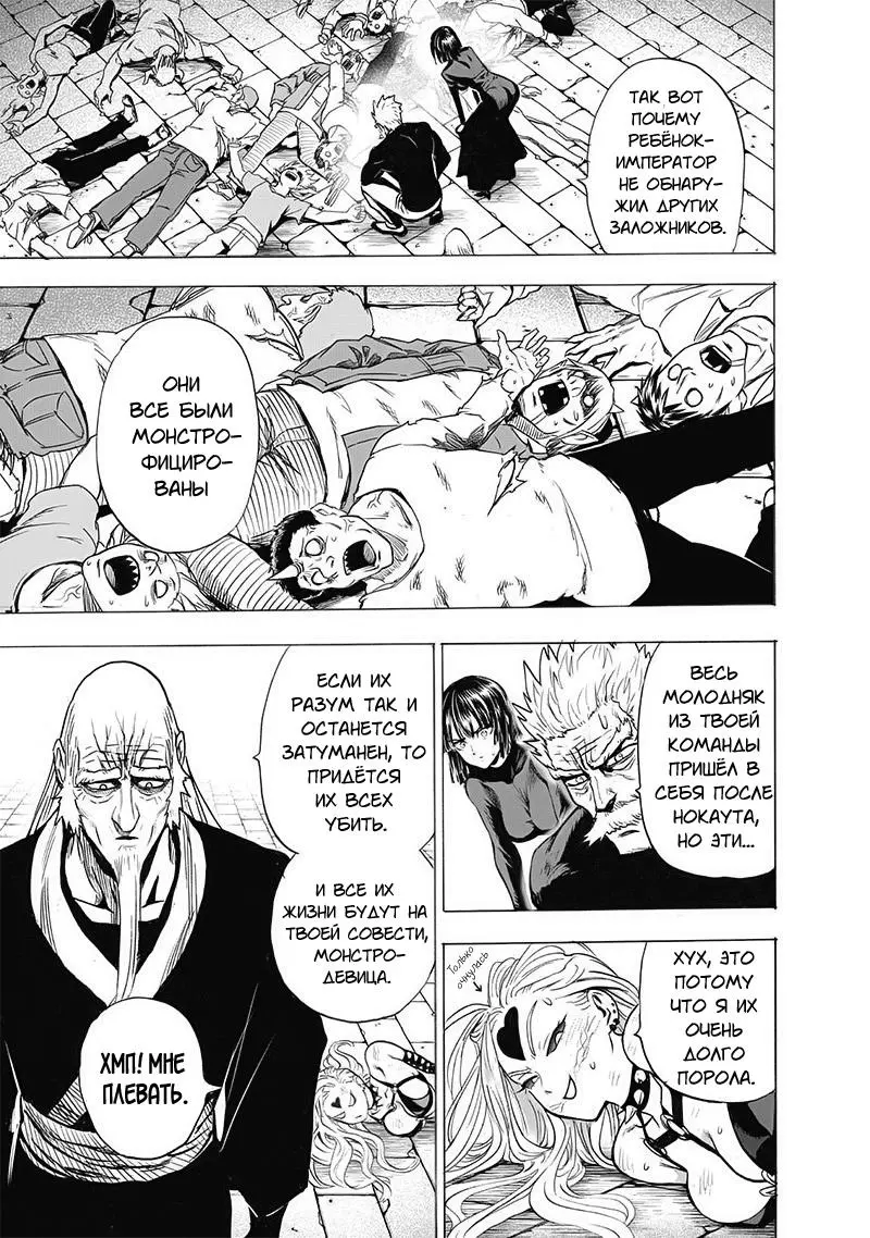 Read One punch man RU Manga Online