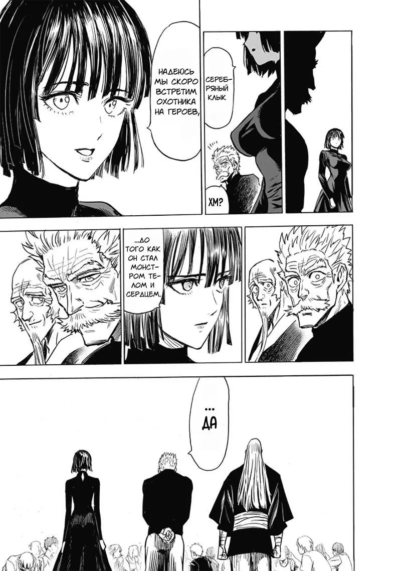 Read One punch man RU Manga Online
