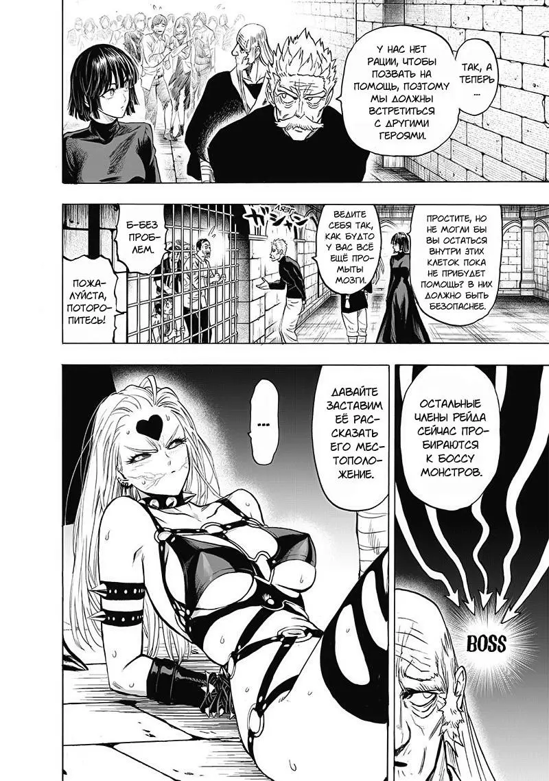 Read One punch man RU Manga Online