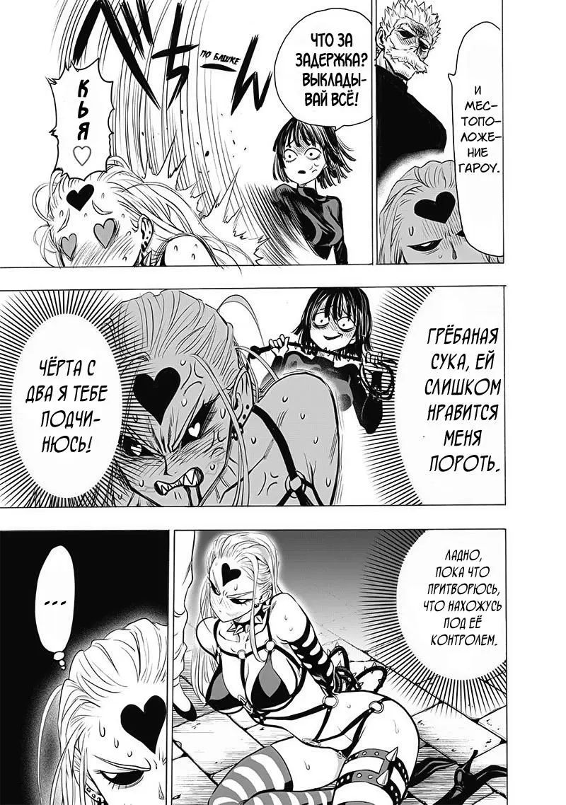 Read One punch man RU Manga Online
