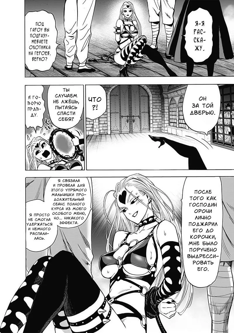 Read One punch man RU Manga Online