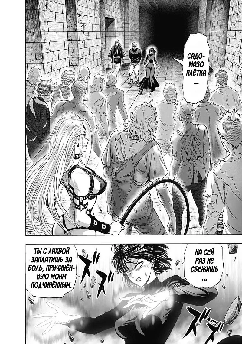 Read One punch man RU Manga Online