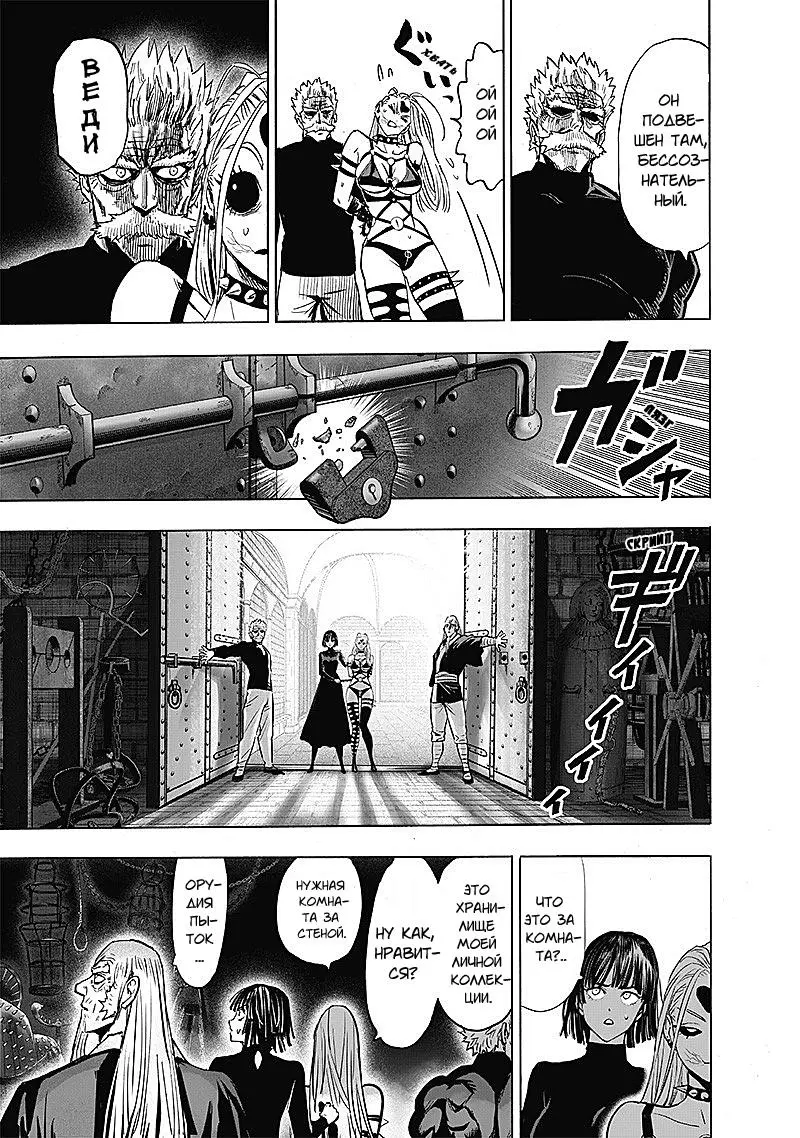 Read One punch man RU Manga Online