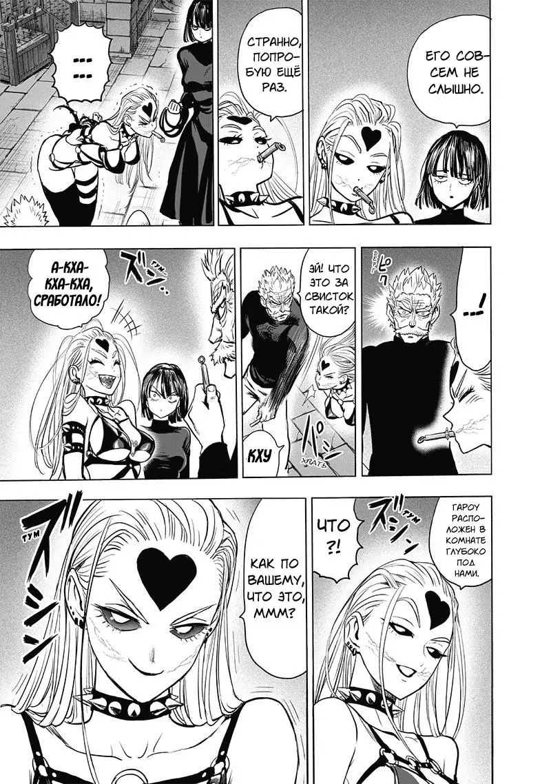 Read One punch man RU Manga Online