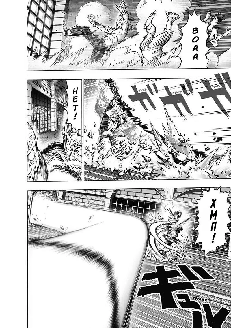 Read One punch man RU Manga Online