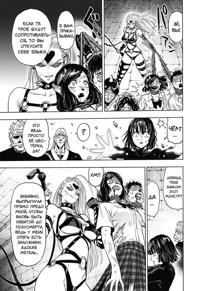 Read One punch man RU Manga Online
