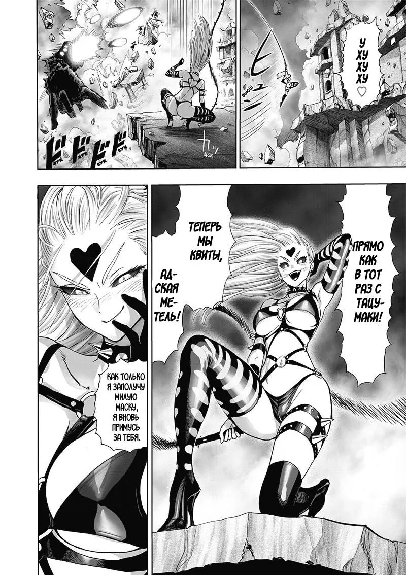 Read One punch man RU Manga Online