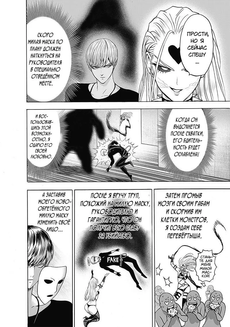Read One punch man RU Manga Online