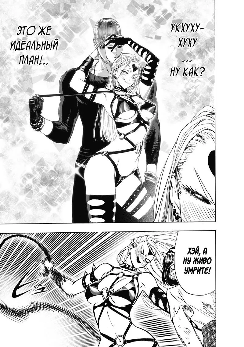 Read One punch man RU Manga Online