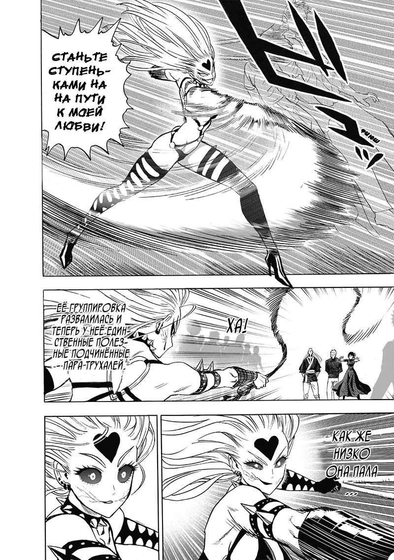 Read One punch man RU Manga Online