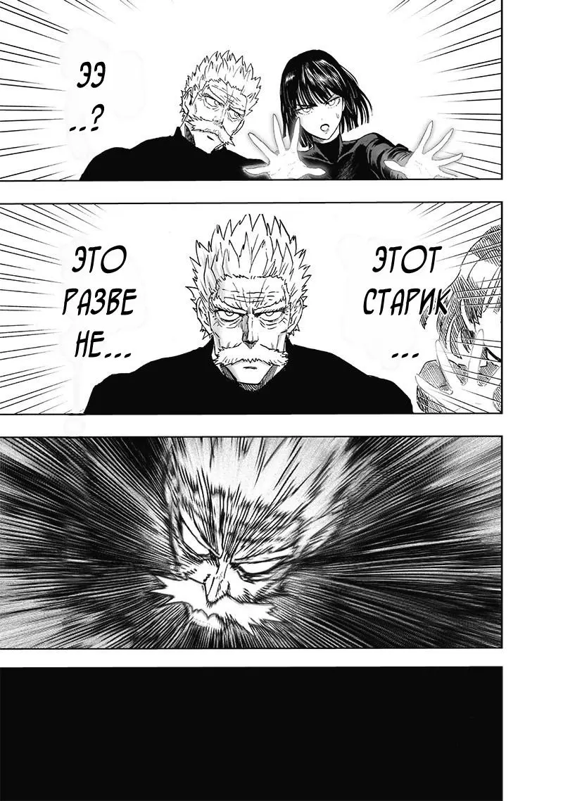 Read One punch man RU Manga Online