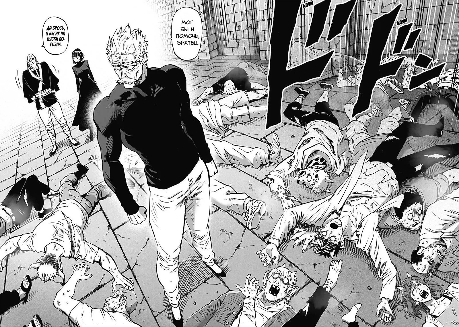 Read One punch man RU Manga Online