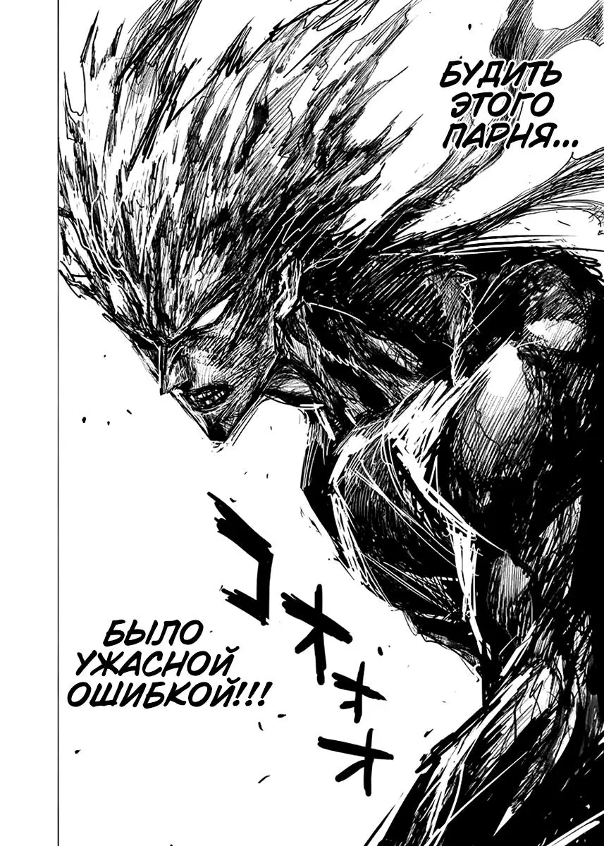 Read One punch man RU Manga Online