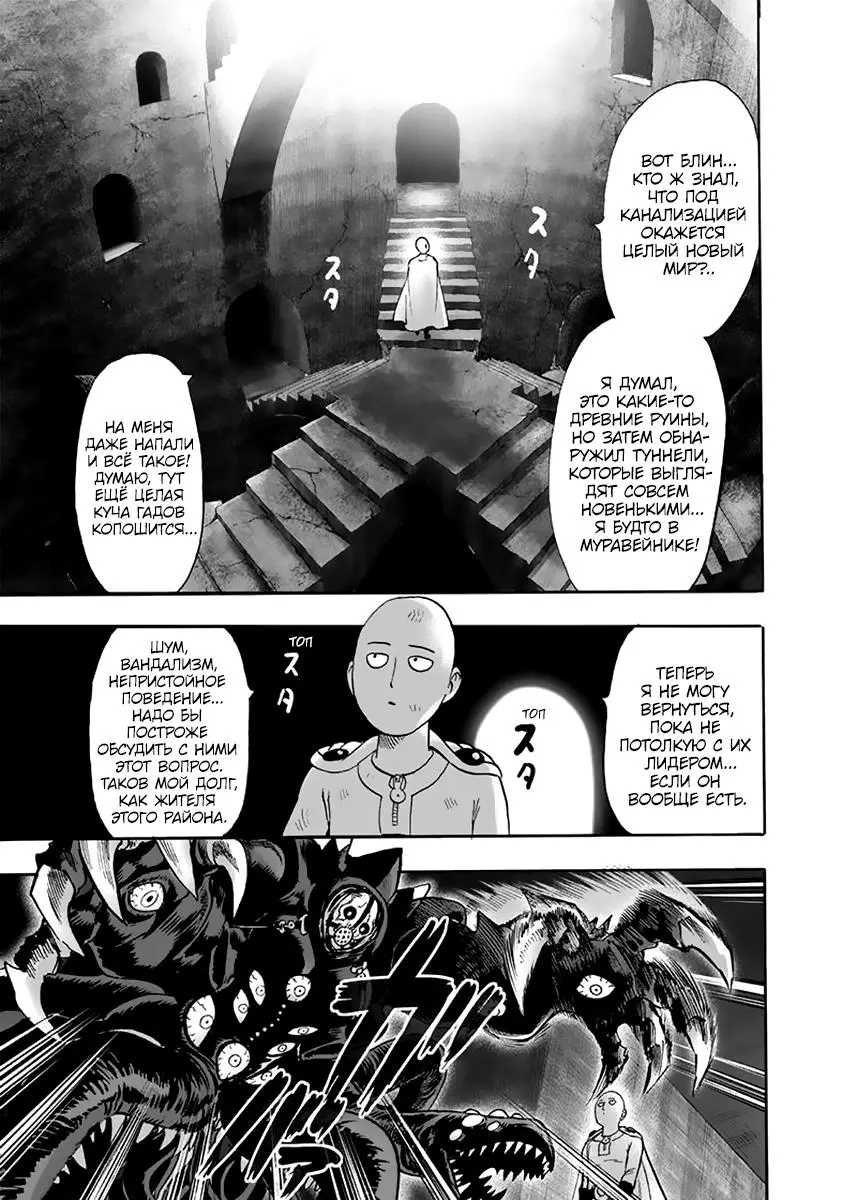 Read One punch man RU Manga Online