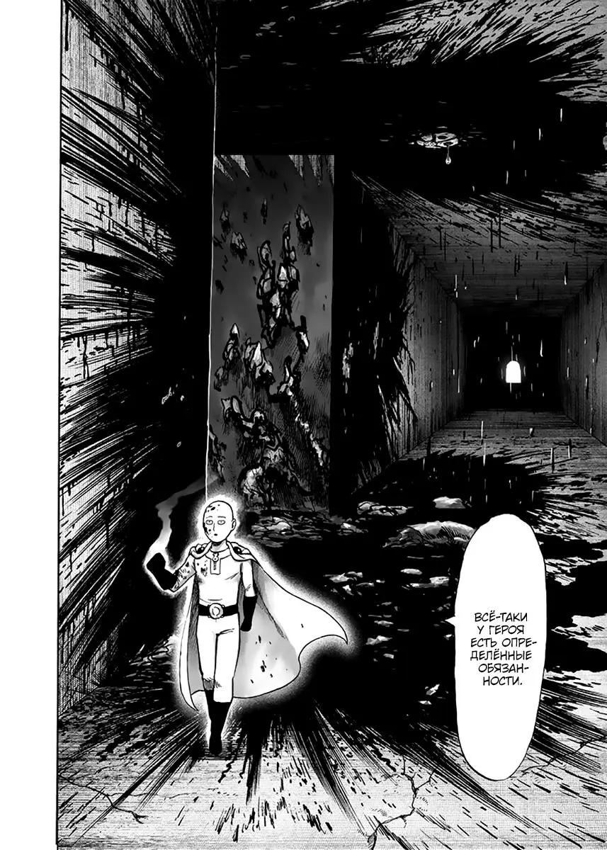 Read One punch man RU Manga Online