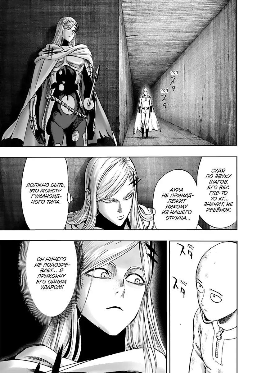 Read One punch man RU Manga Online