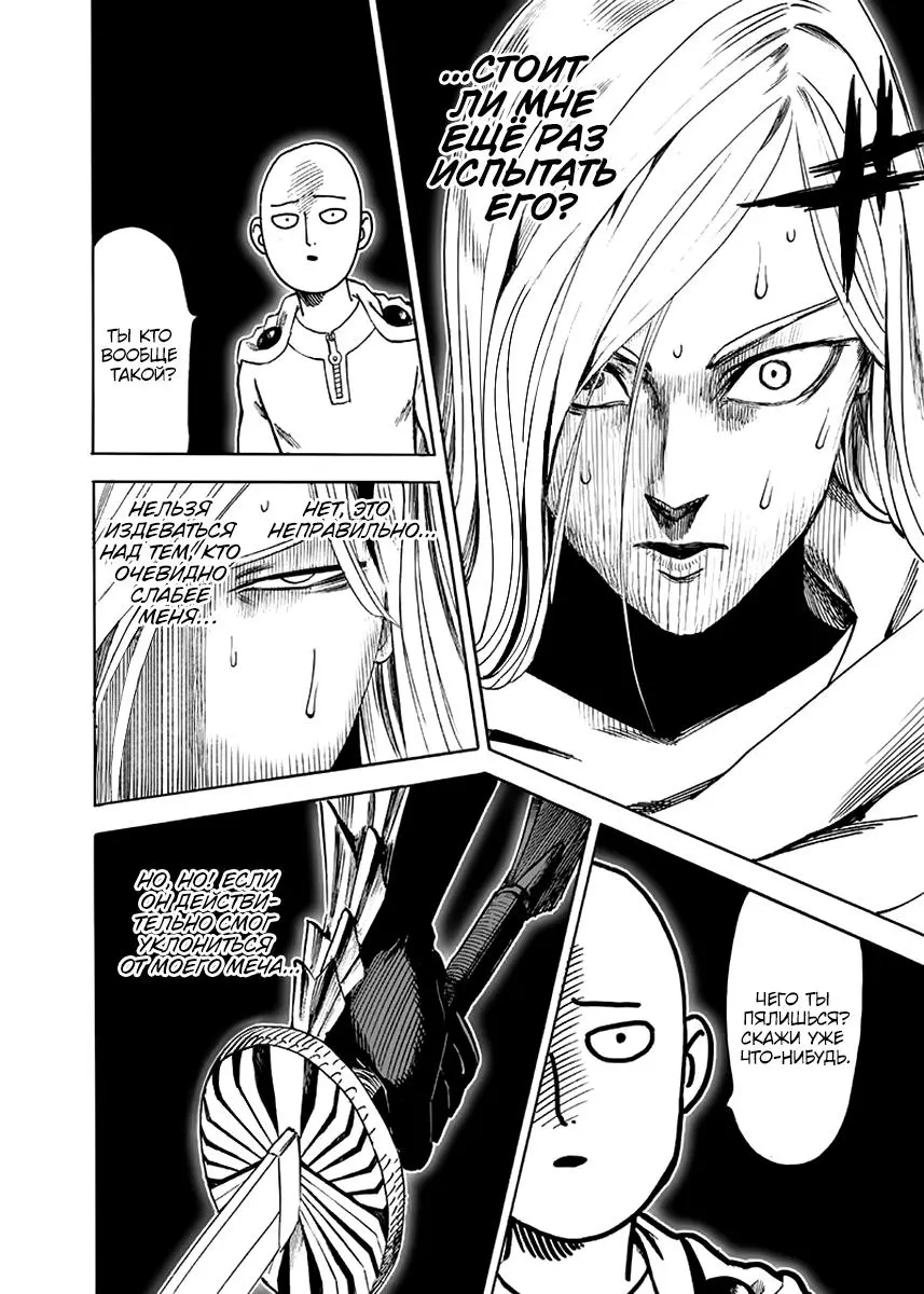 Read One punch man RU Manga Online