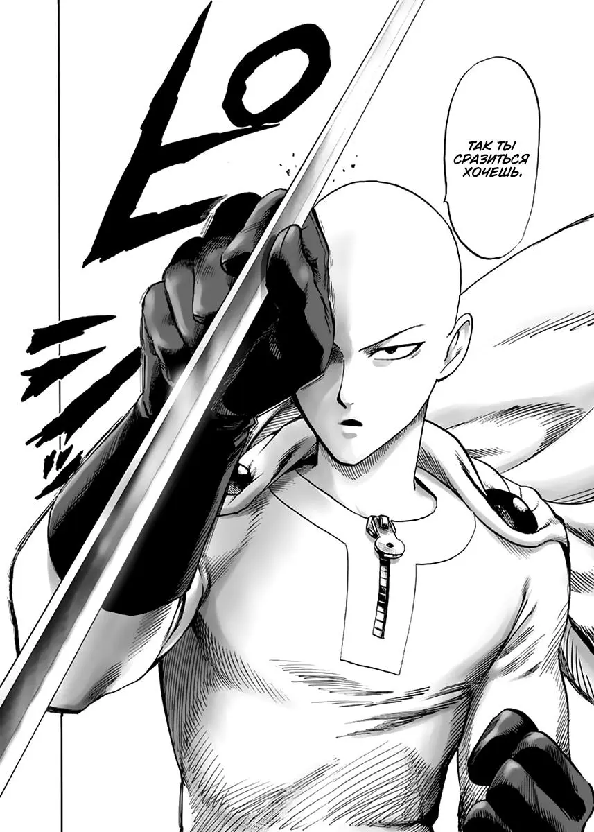Read One punch man RU Manga Online