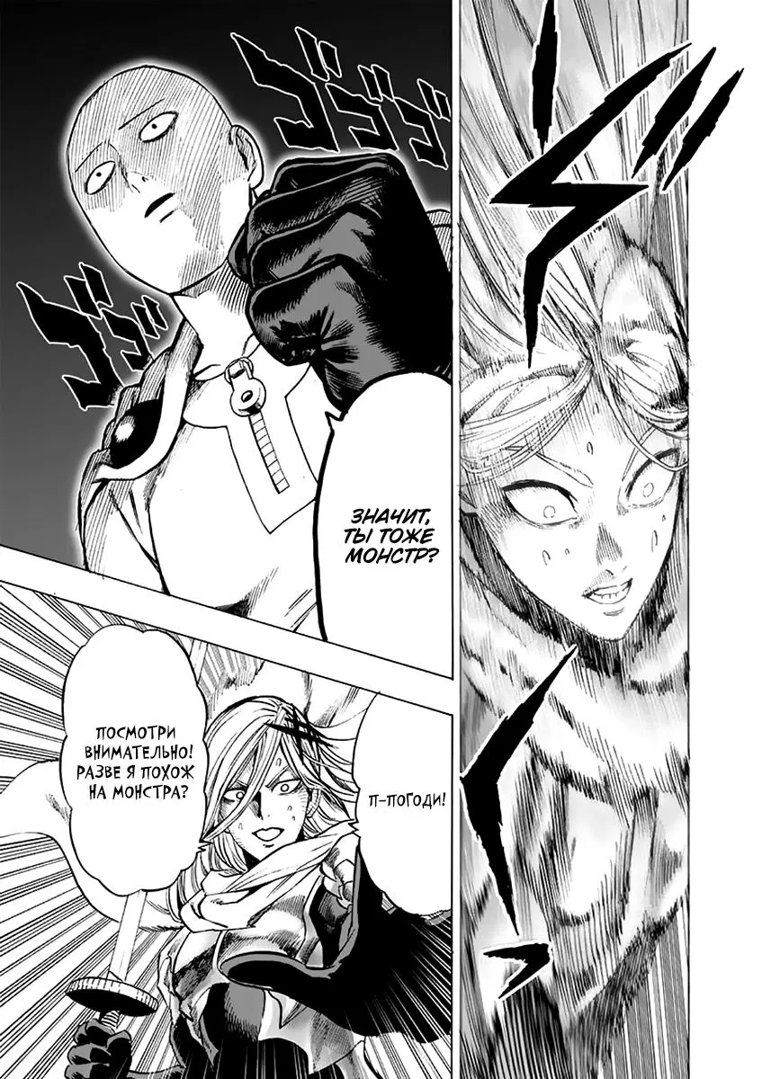 Read One punch man RU Manga Online