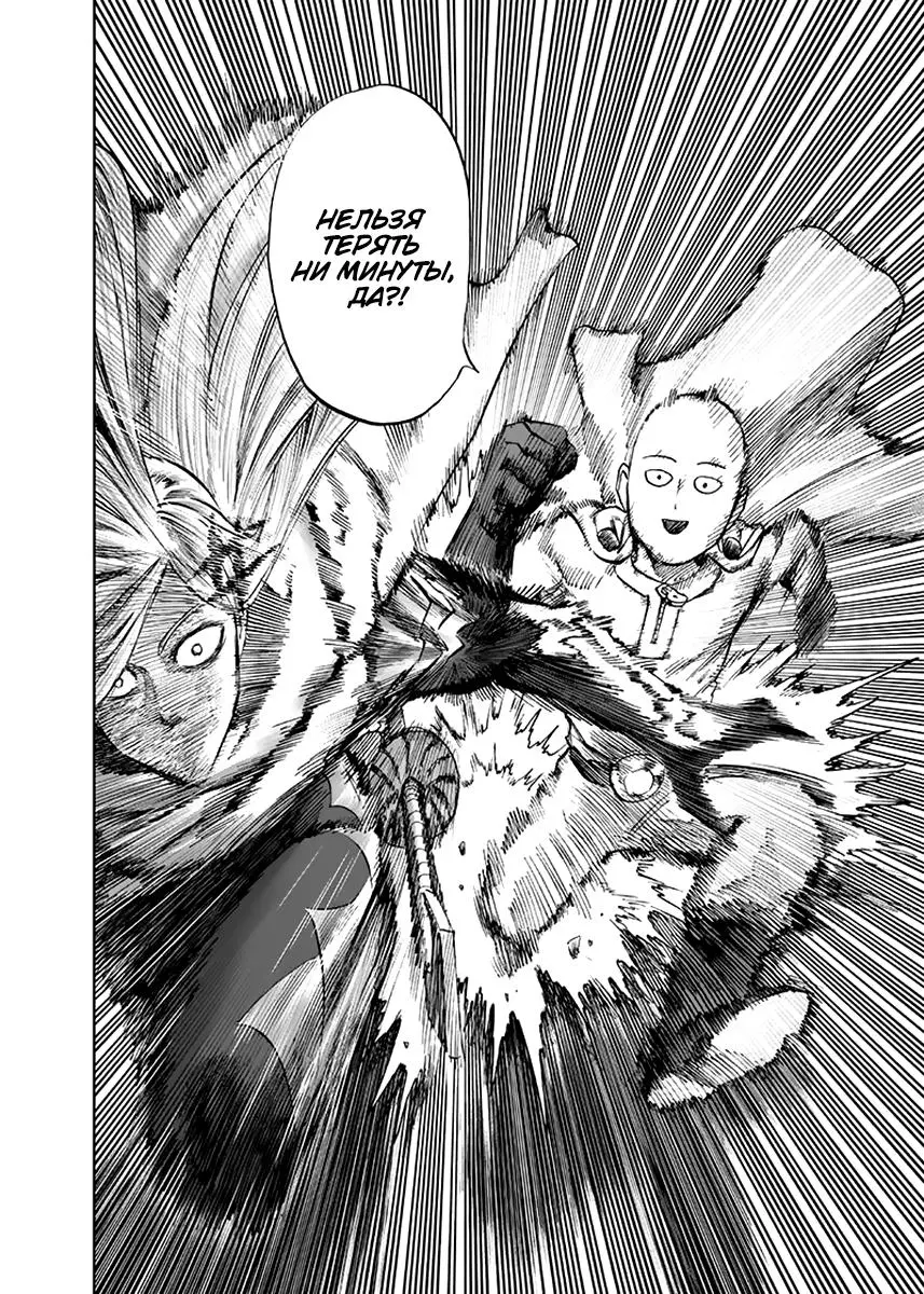 Read One punch man RU Manga Online
