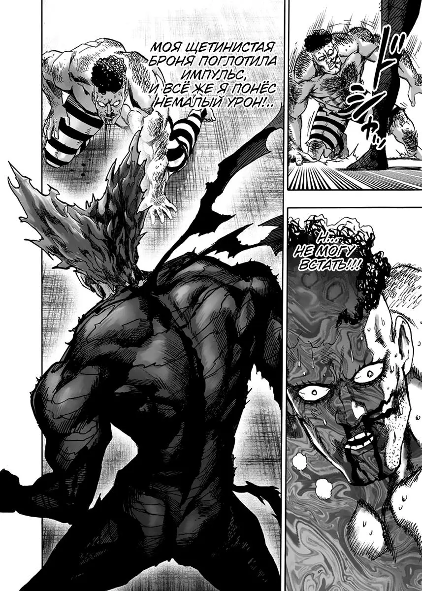 Read One punch man RU Manga Online
