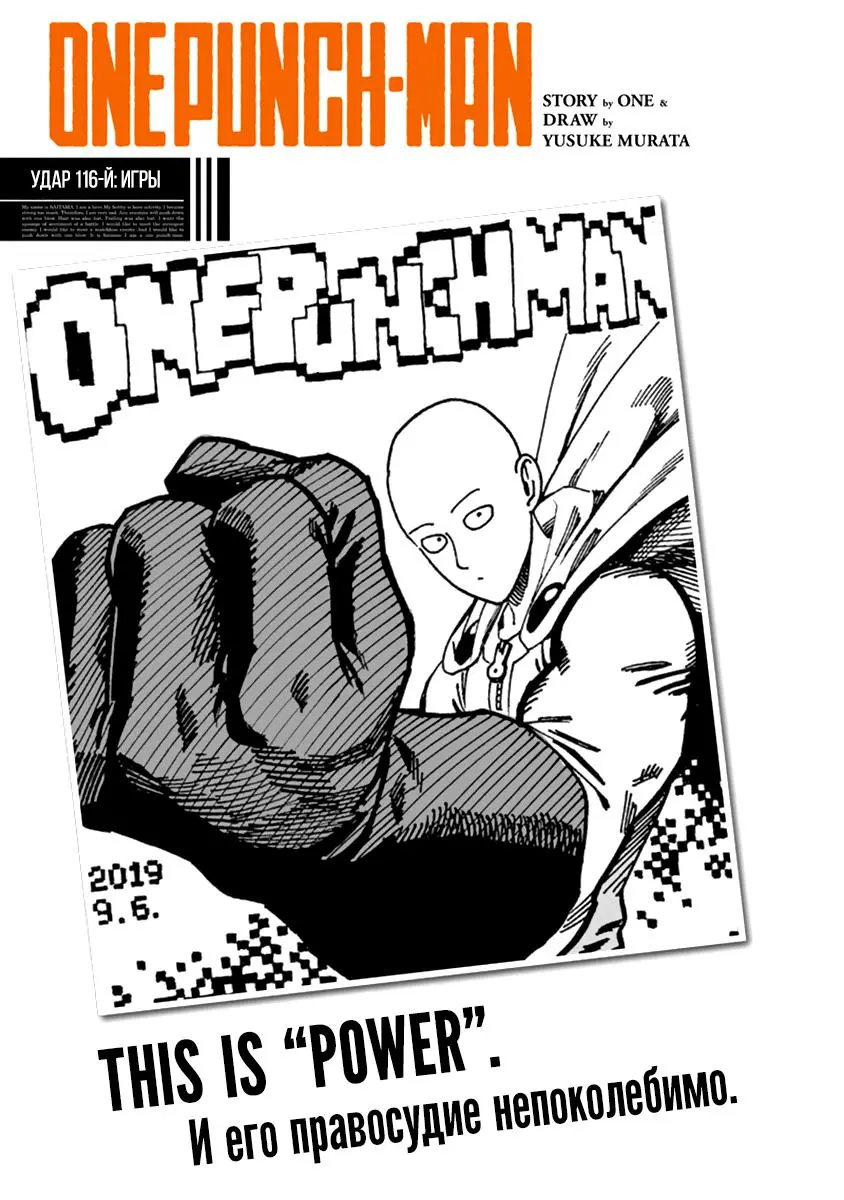 Read One punch man RU Manga Online